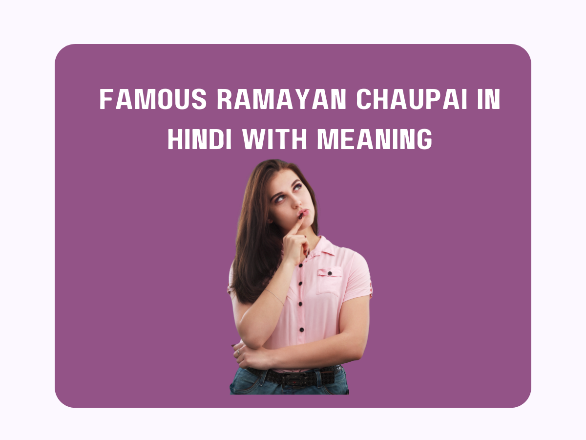 Famous Ramayan Chaupai In Hindi With Meaning