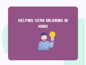 Helping Verb Meaning in Hindi