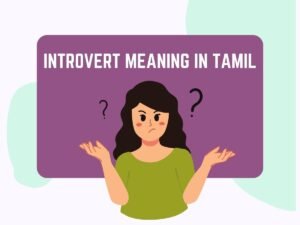 Introvert Meaning In Tamil?