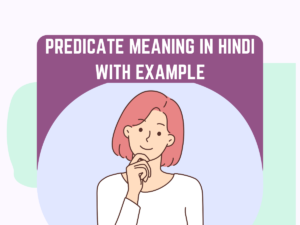 Predicate Meaning In Hindi With Example