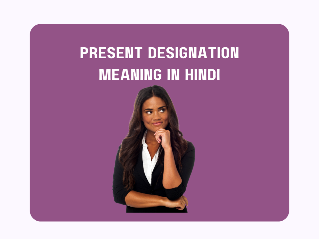 Present Designation Meaning In Hindi Pedia Company   Present Designation Meaning In Hindi 1024x768 