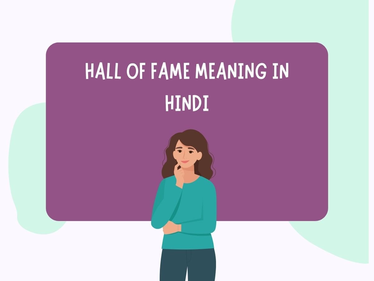 hall of fame meaning in hindi