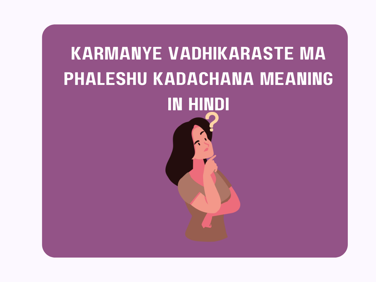 Karmanye Vadhikaraste Ma Phaleshu Kadachana Meaning In Hindi