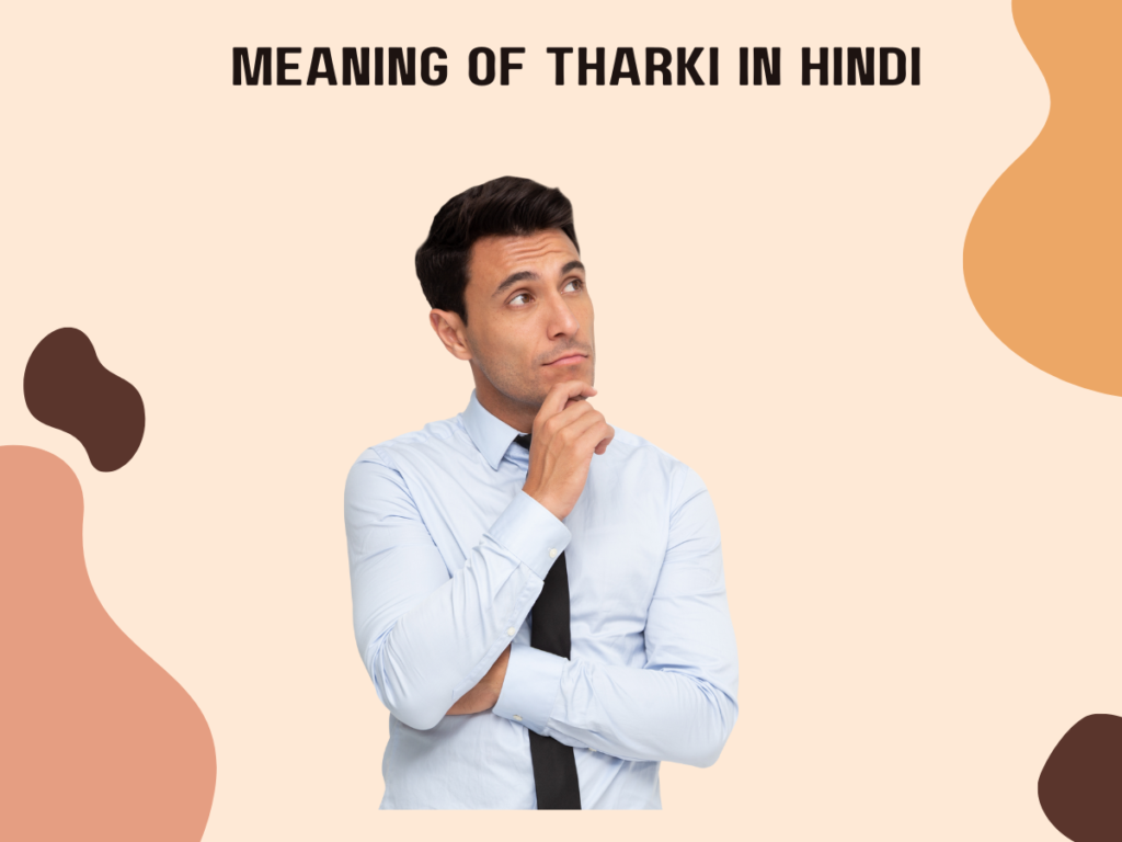 Meaning of Tharki in Hindi